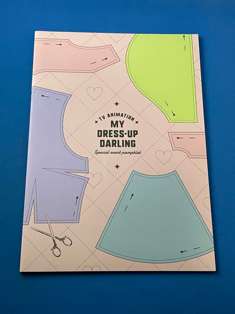 その着せ替え人形は恋をする イベントパンフレット