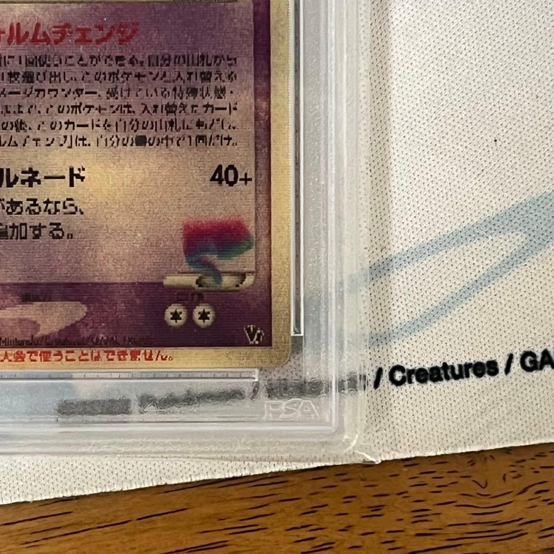 裂空のデオキシス 3D