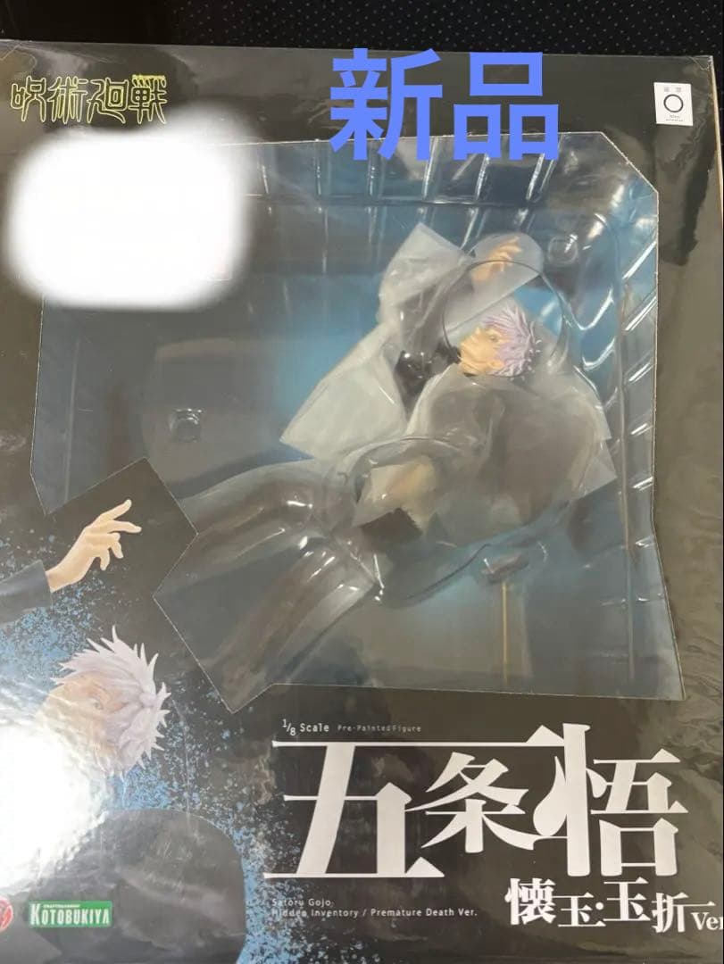 ARTFX J 呪術廻戦 五条悟 懐玉・玉折 Ver.フィギュア