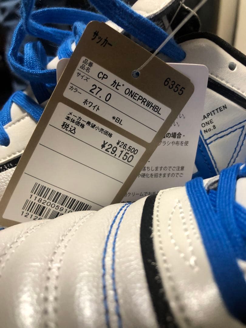 CP ONEPRWBL サッカーシューズ27.0 キャピテン　29150円