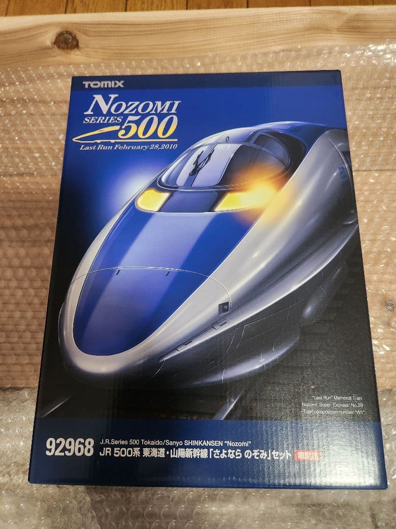 鉄道模型 TOMIX Nozomi Series 500 92968