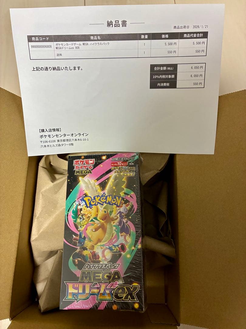 ★メガドリームex BOXシュリンク付き★ポケセン産