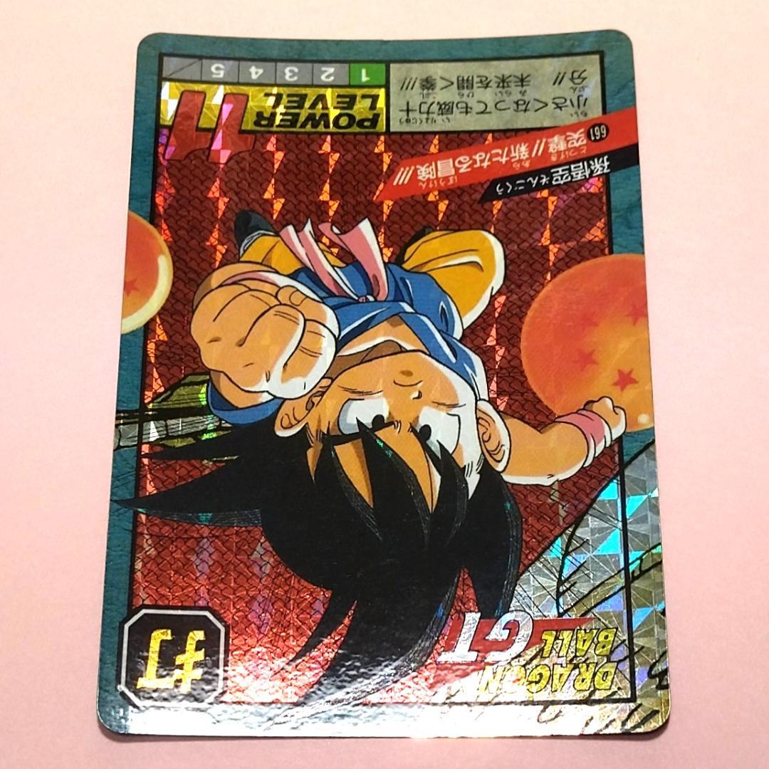 No.661 同梱お値引き有り ドラゴンボールＧＴ カードダス スーパーバトル