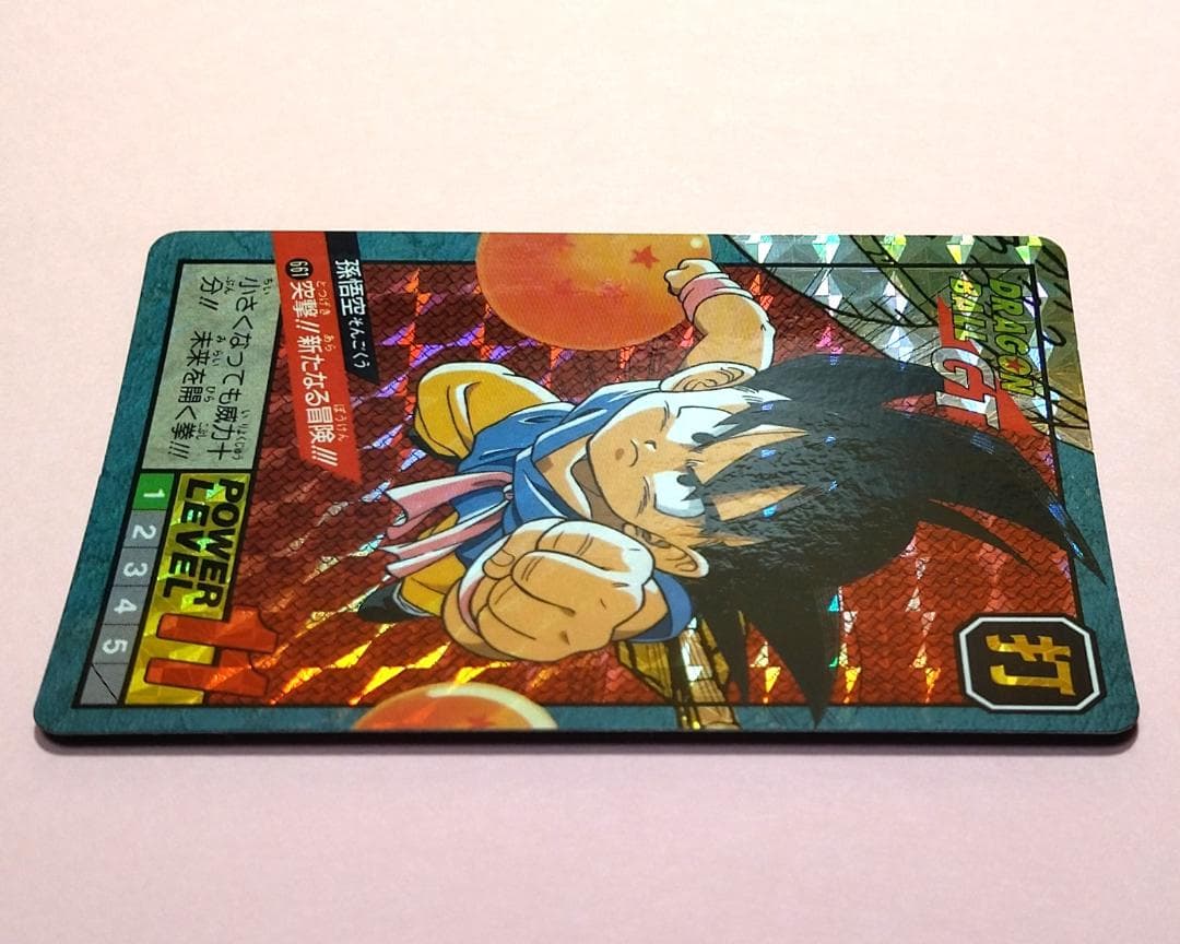 No.661 同梱お値引き有り ドラゴンボールＧＴ カードダス スーパーバトル
