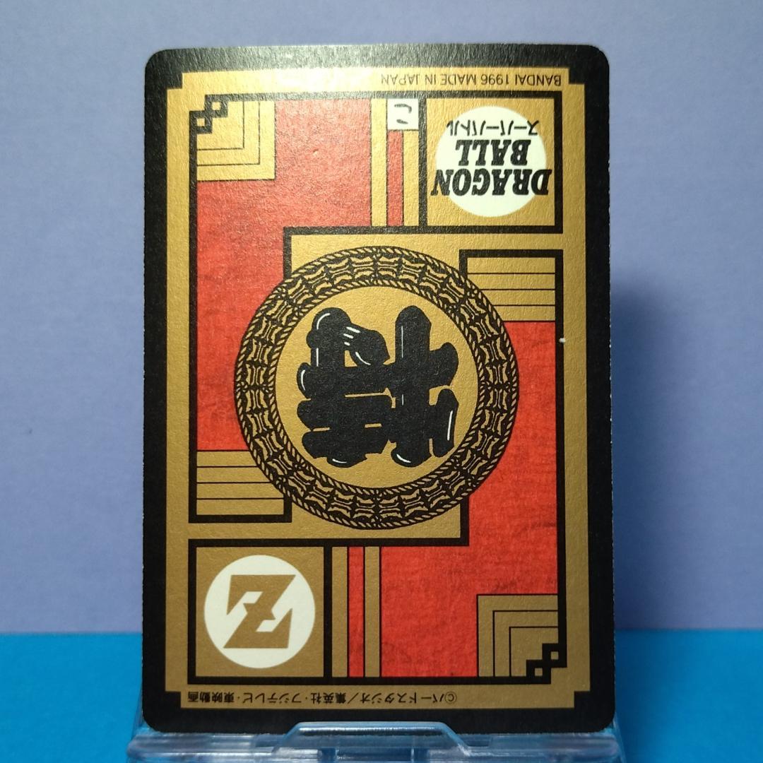 No.661 同梱お値引き有り ドラゴンボールＧＴ カードダス スーパーバトル