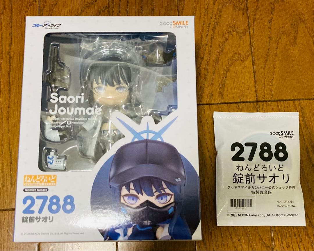 【新品未開封】ブルーアーカイブ　ねんどろいど　サオリ