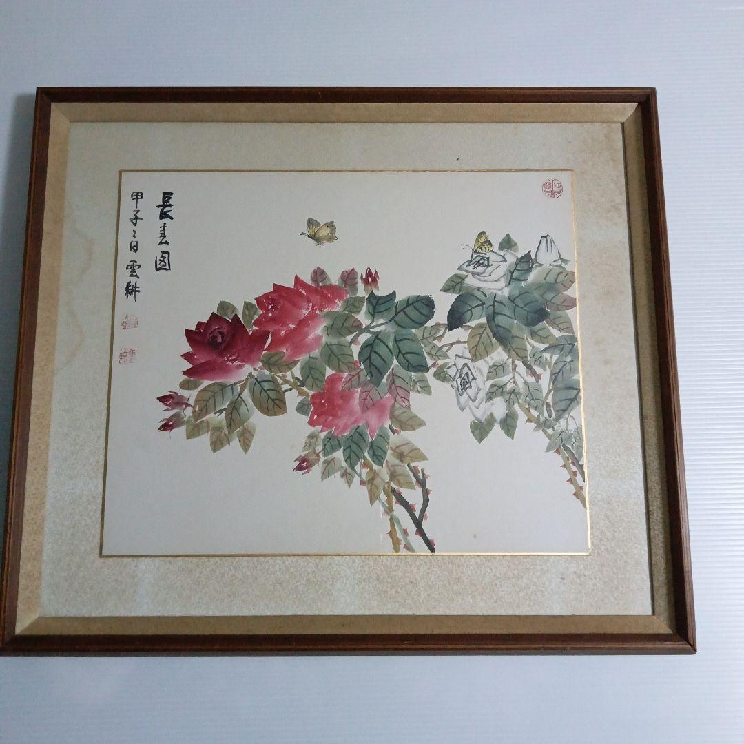 #花絵・ぶどう絵　合計2点