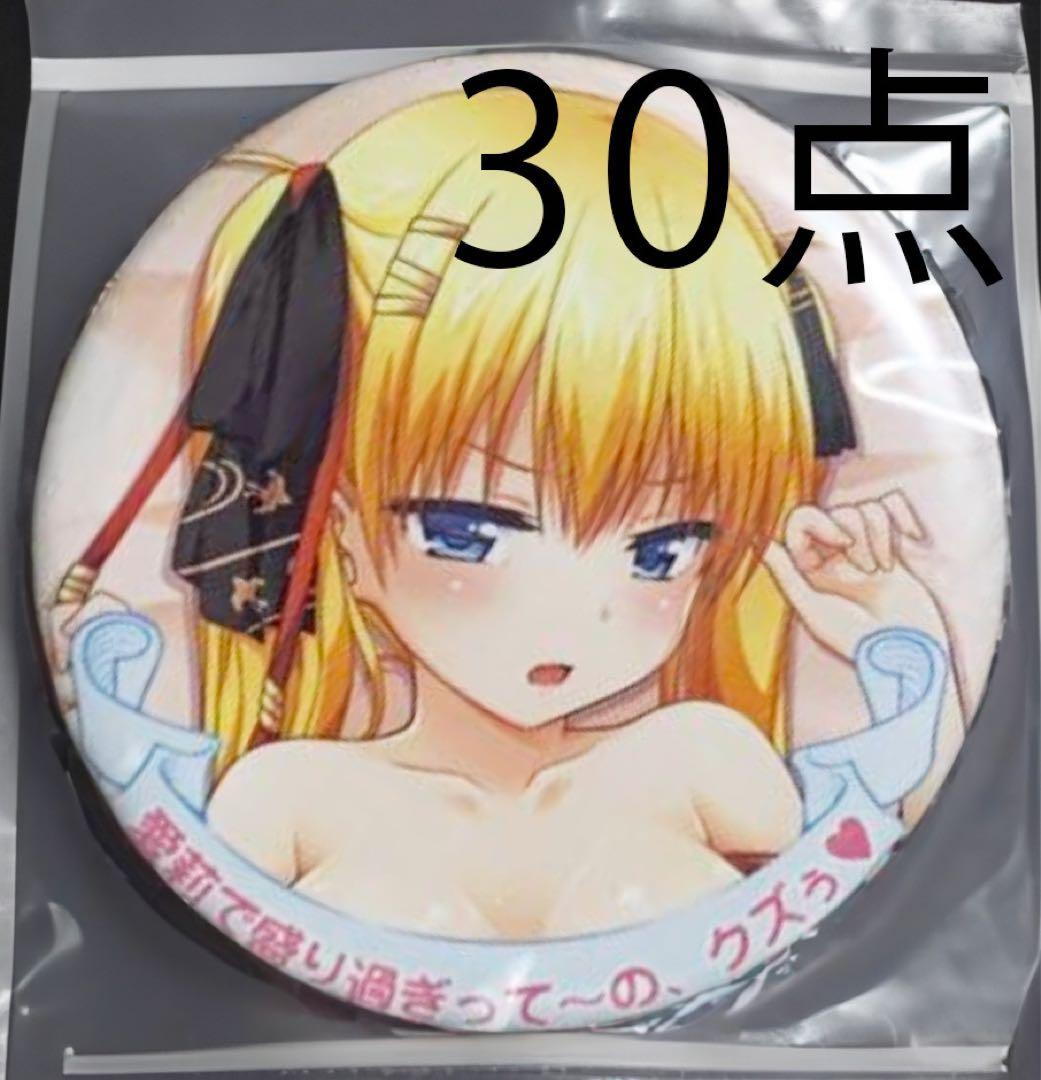 コミックマーケット a1c エイ・ワン・シー 鬼父 秋月愛莉 缶バッジ