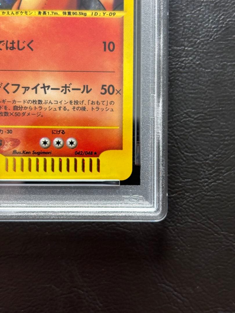 【PSA10】わるいリザードン ポケモンカードweb 042/048 アンリミ