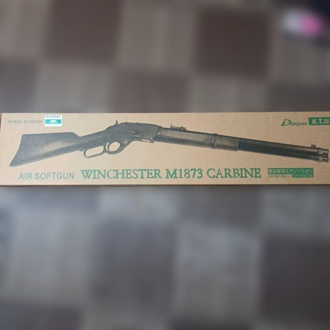 KTW ウィンチェスターカービン　M1873