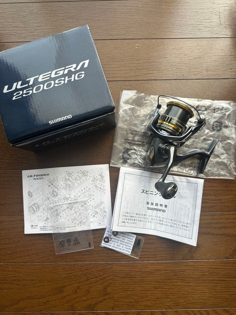 21 アルテグラ2500SHG