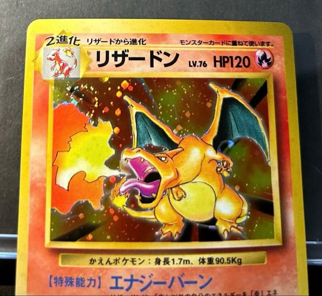 旧裏【渦巻き】【全面ホロ】 ★第1弾拡張パック かえんリザードンNo.006