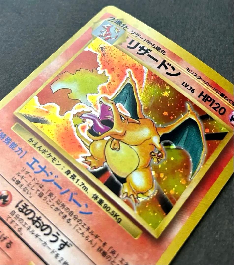 旧裏【渦巻き】【全面ホロ】 ★第1弾拡張パック かえんリザードンNo.006