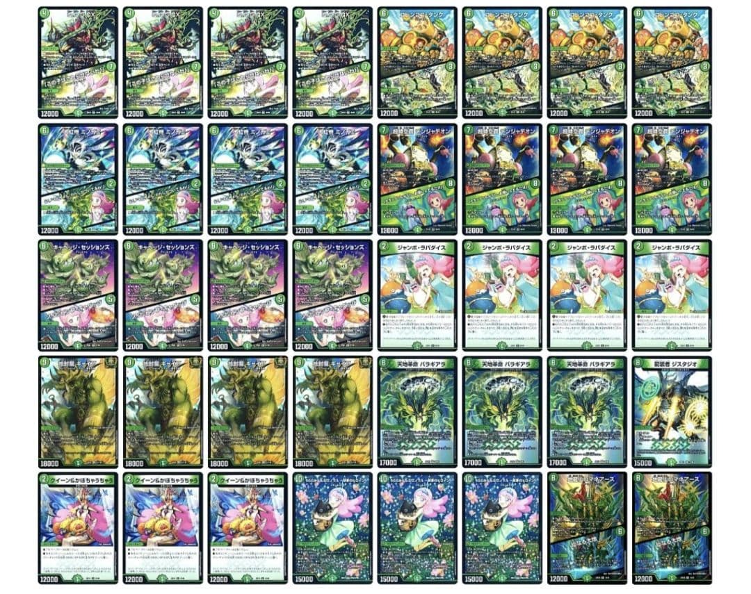 【追跡付き】優勝緑単グランセクト 緑単キャベツ 緑単キャベッジ デッキ