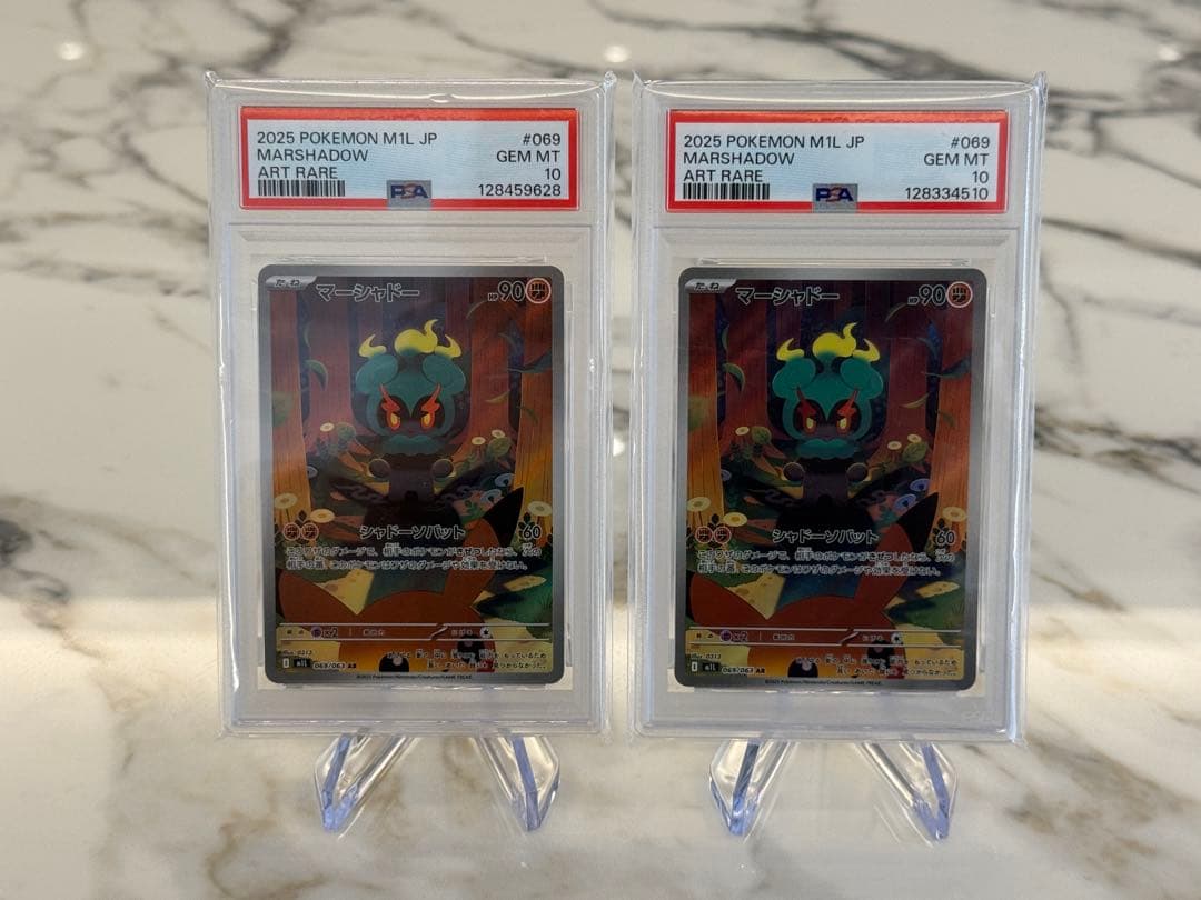 【PSA10】マーシャドー AR 069/063 2025 ポケモンカード