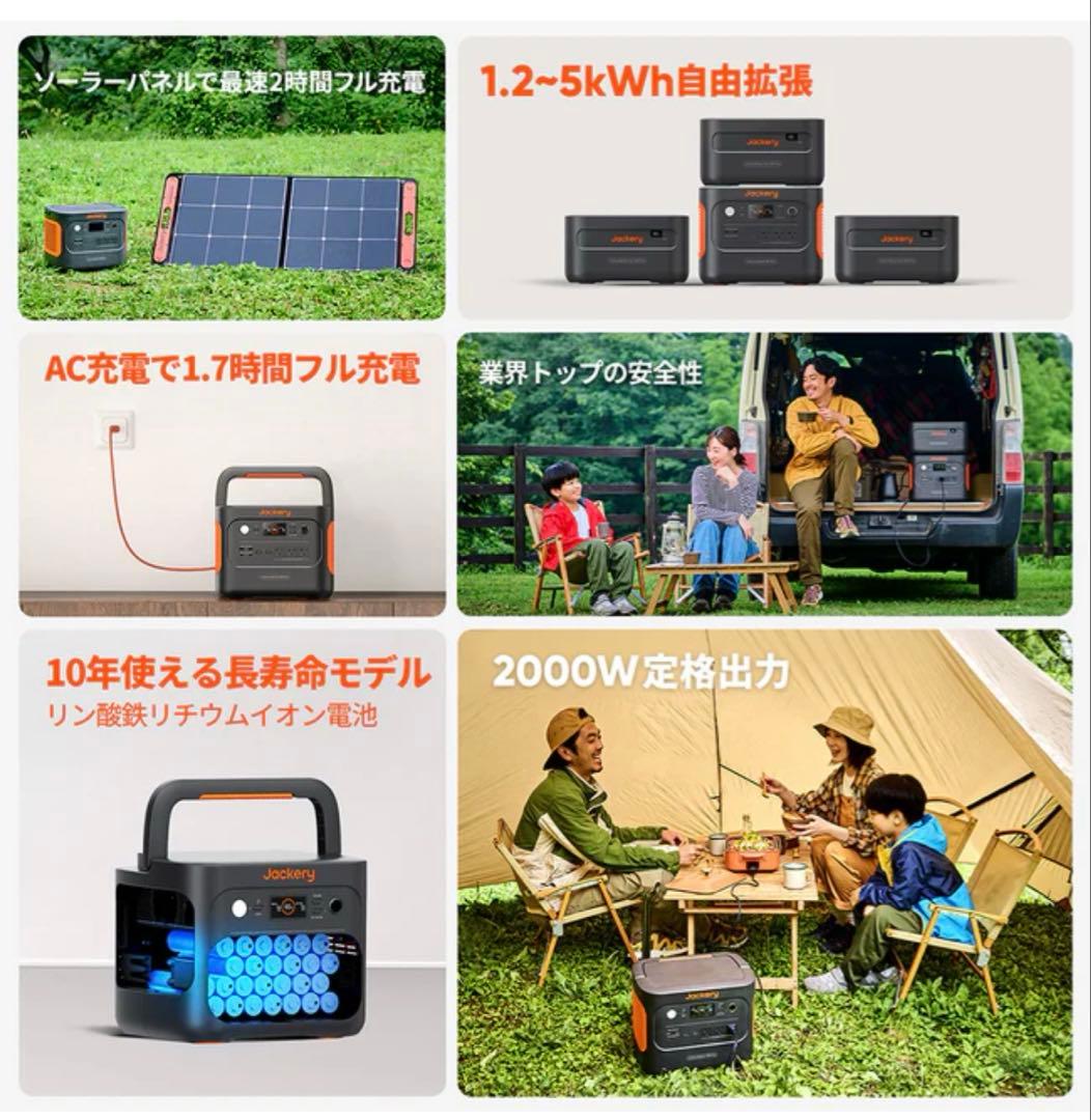 【JE-1000C】Jackery ポータブル電源 1000 Plus