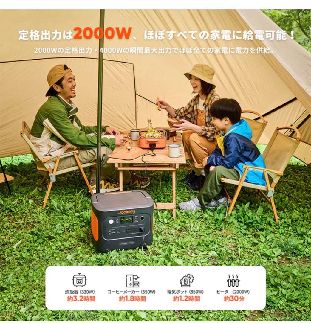 【JE-1000C】Jackery ポータブル電源 1000 Plus