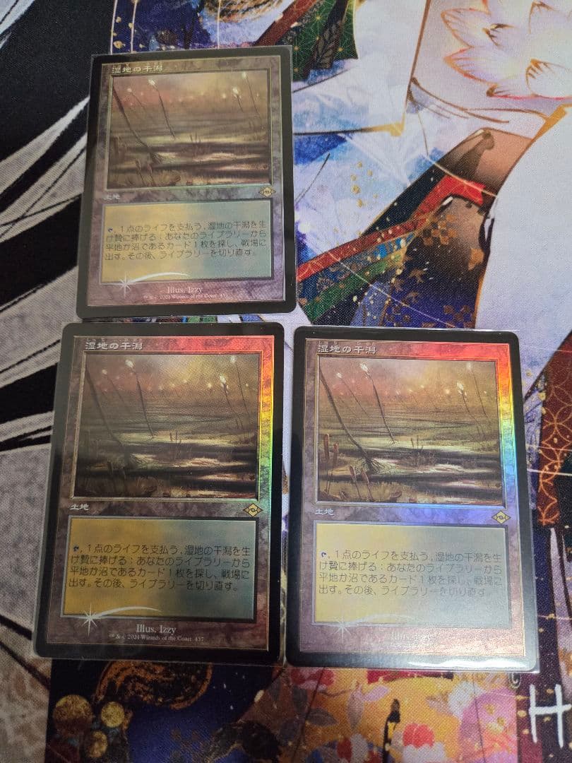 MTG 湿地の干潟　旧枠　foil　画像2.3を2枚