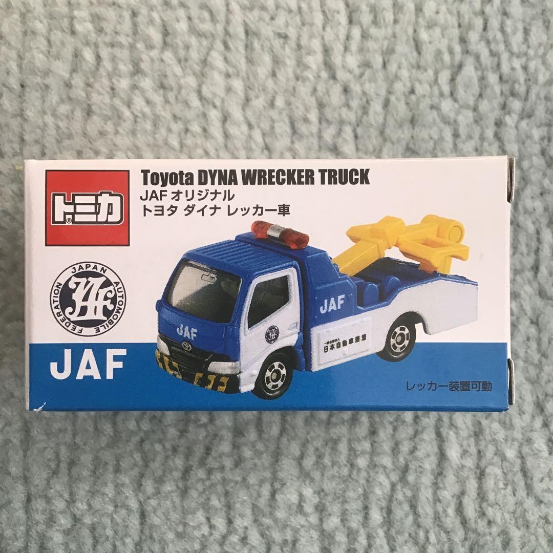 トミカ JAF 特注トミカ 4個