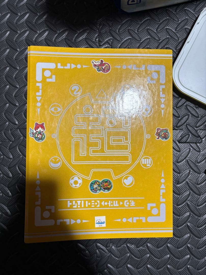 妖怪ウォッチメダル