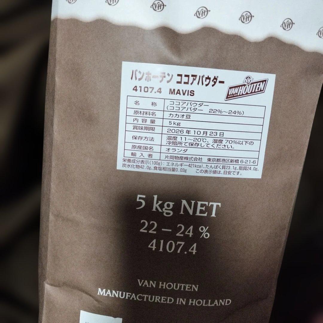 VAN HOUTEN ココアパウダー 5kg