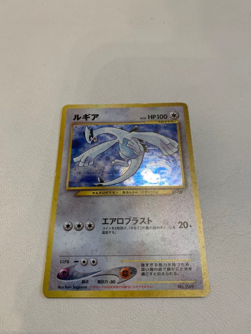 ルギア_「ポケモンカードGB2 GR団参上！」 PROMO 第2