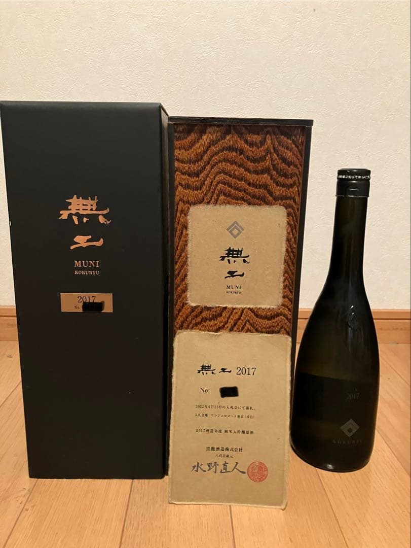 【新品未開封・完品】黒龍無二 2017 720ml 本漆箱 証明書付 希少