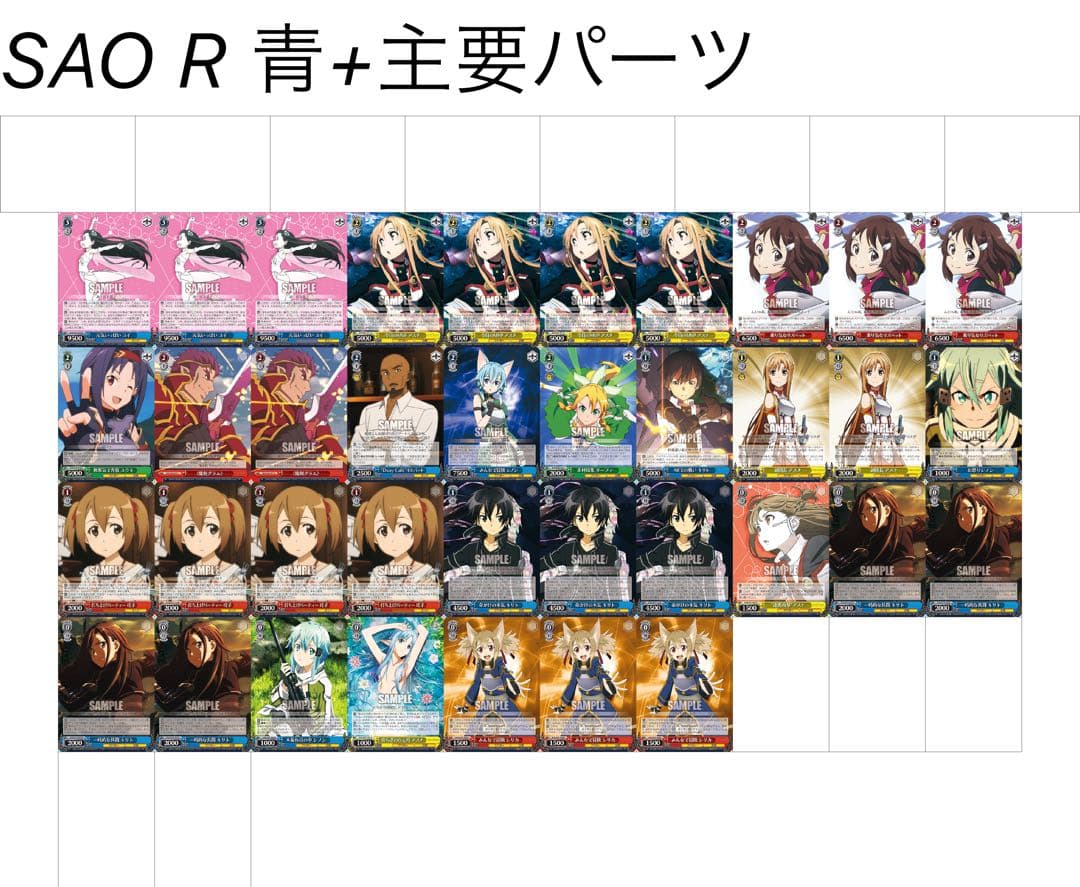 ヴァイスシュヴァルツ SAO Anniversary 4コン+過去弾 まとめ売り