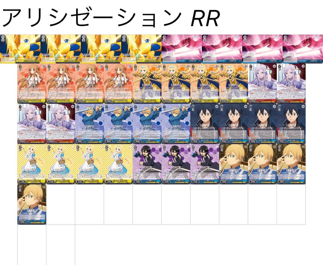 ヴァイスシュヴァルツ SAO Anniversary 4コン+過去弾 まとめ売り