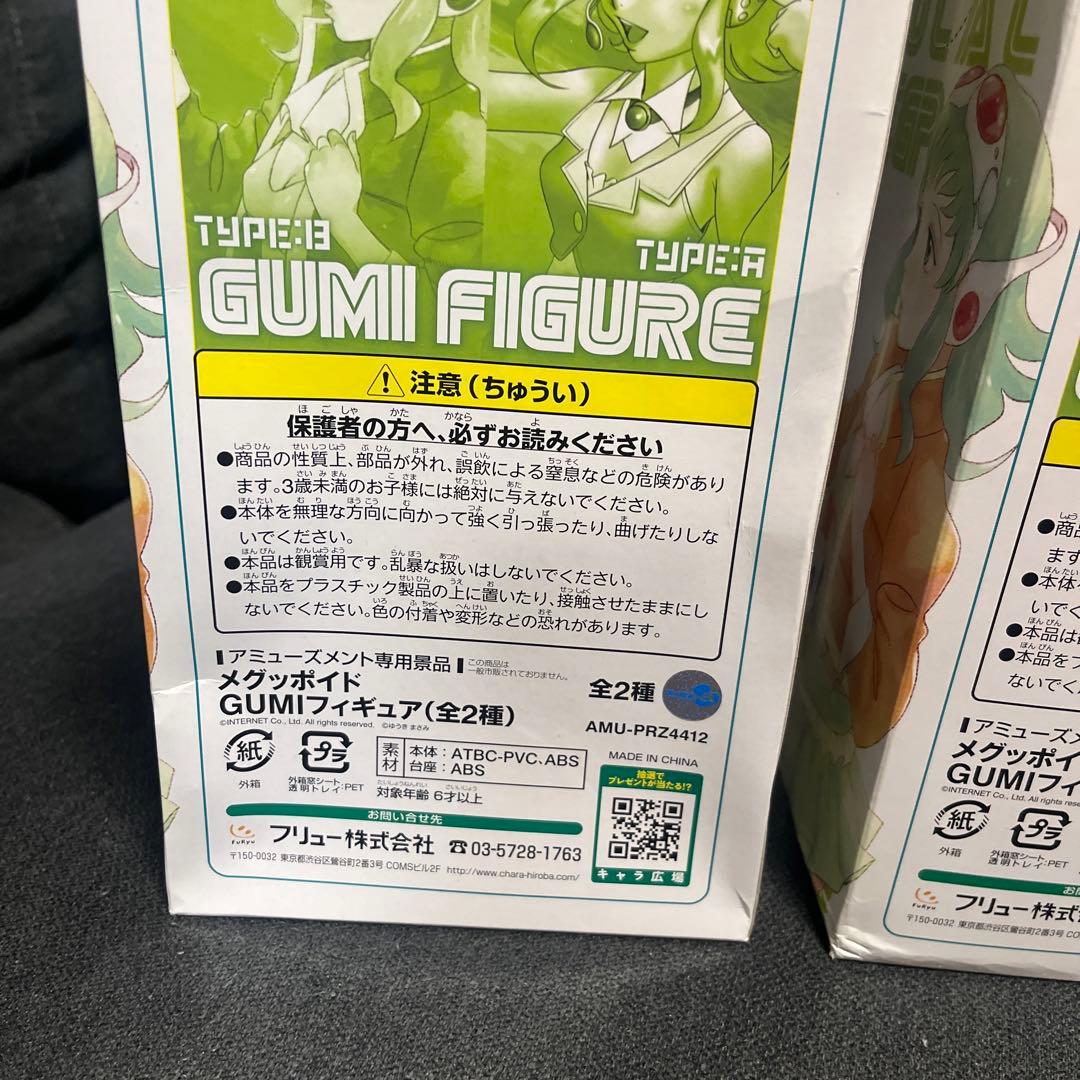 2点 メグッポイド GUMI フィギュア ボカロ 希少 レア