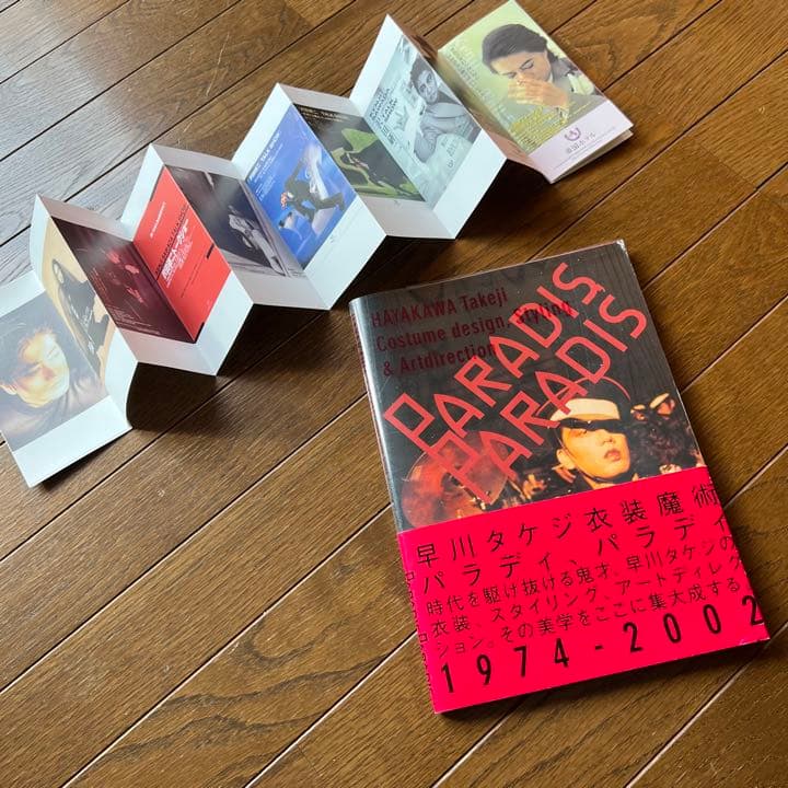 【おまけ付き】沢田研二　早川タケジ 写真集　パラディパラディ　20周年記念作品集