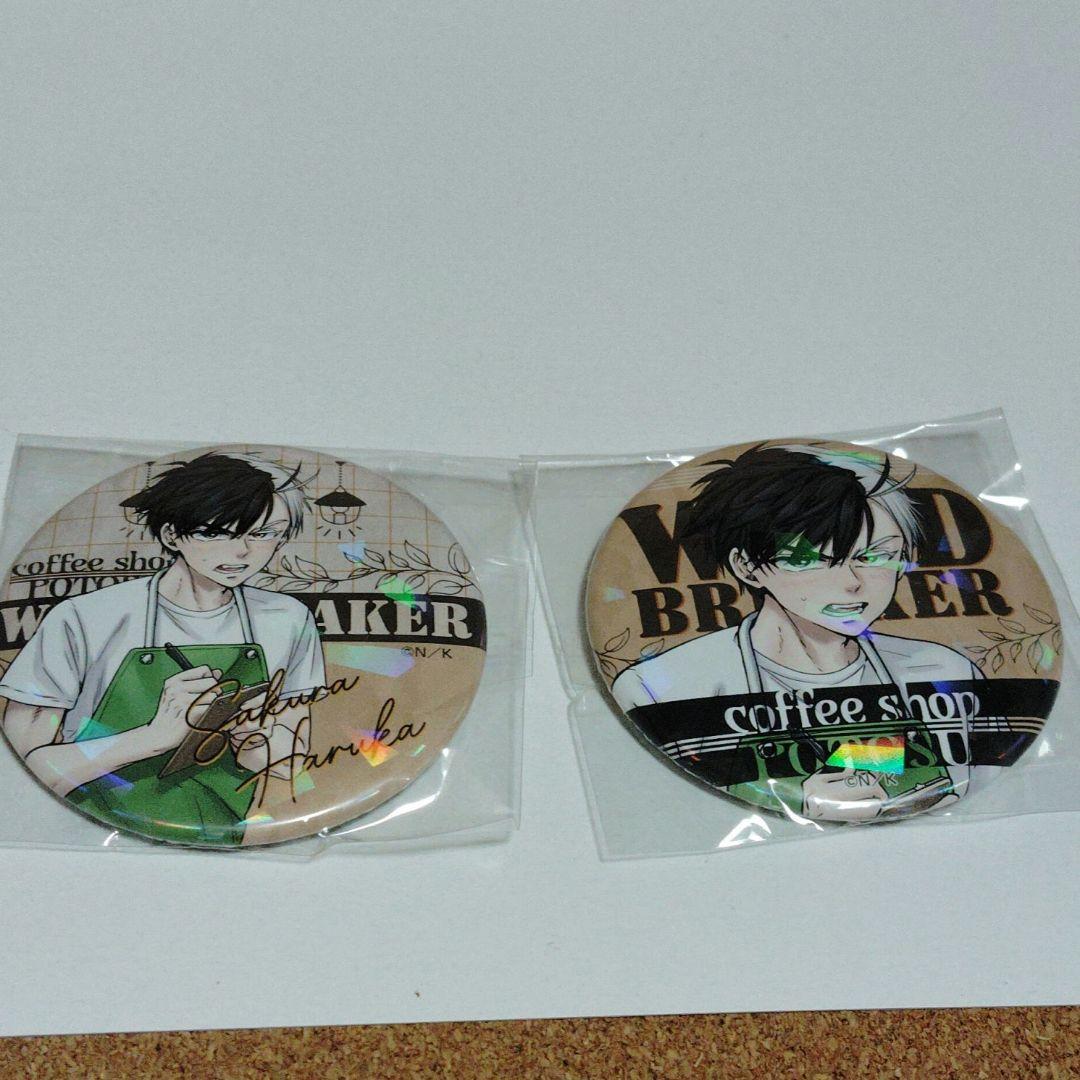 WIND　BREAKER　桜遥　缶バッチ　カフェ　Cafe