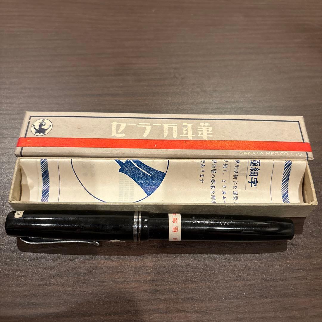 sailor セーラー 万年筆 FG106 学生用極細字　箱あり