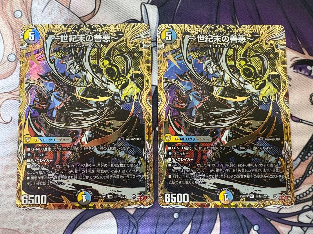 世紀末の善悪　サーガインゼンアク　シークレット　シク 匿名配送