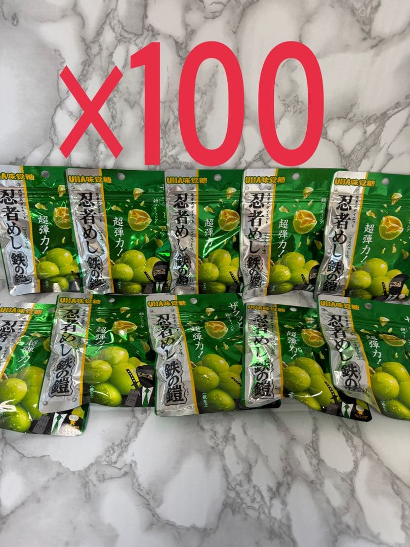 忍者めし　鉄の鎧　マスカット　100袋