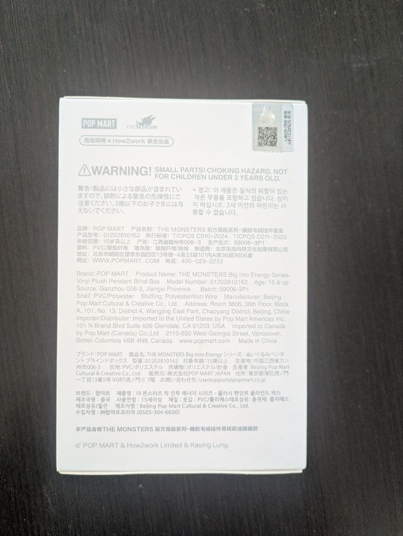 ラブブ　正規品　新品、未使用