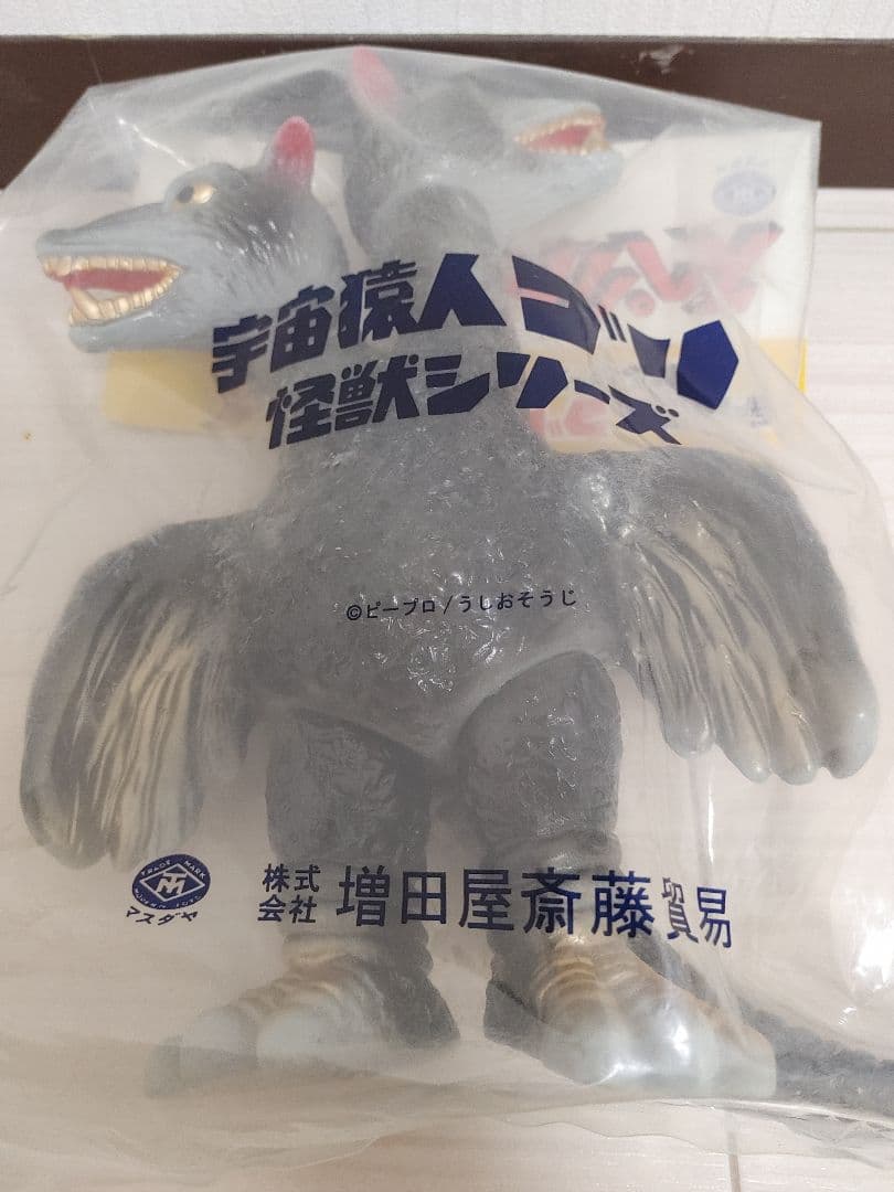 〘超蔵出し品〙マスダヤスペクトルマンネズバートンソフビ(復刻版)