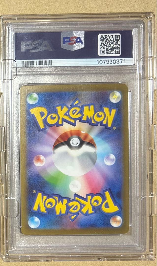 【PSA10】ポケモンカードゲーム　シャイニートレジャー　ミュウex SAR