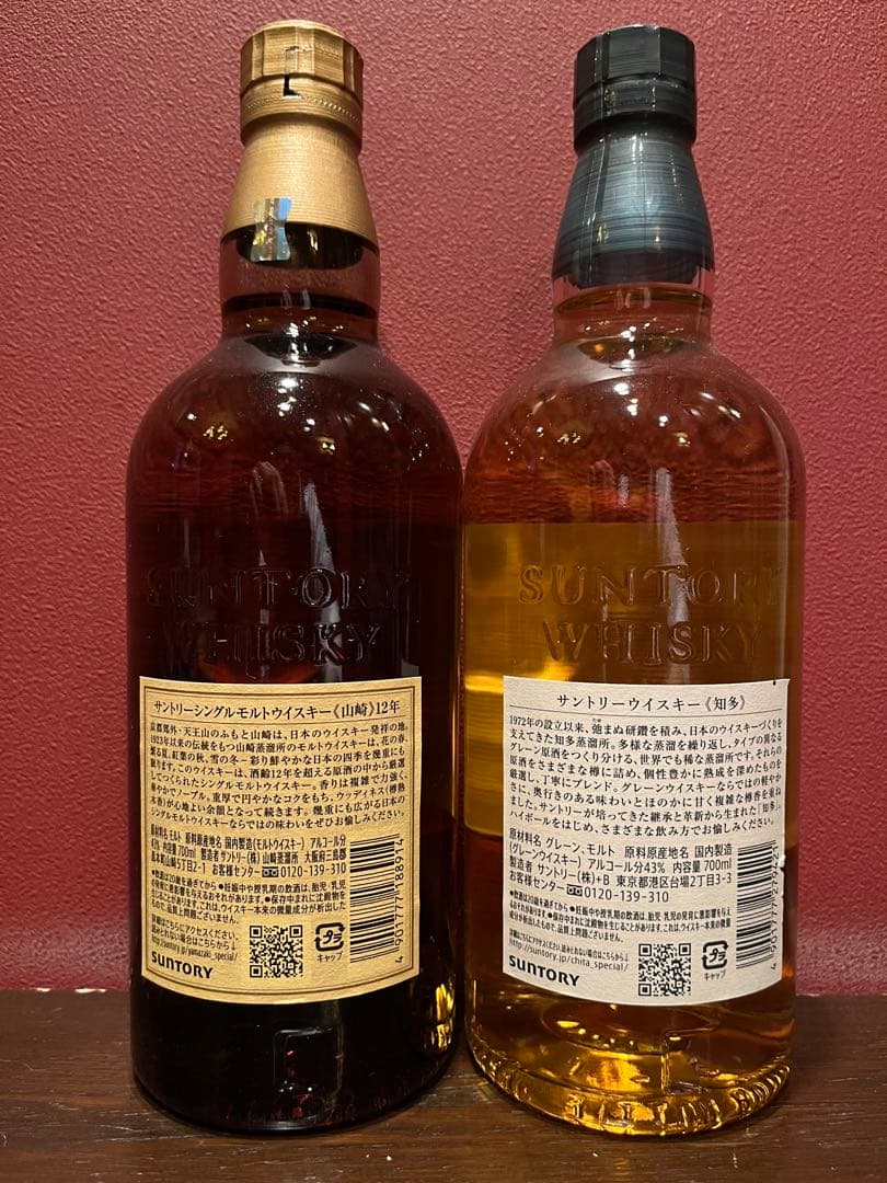 山崎12年と知多のウイスキーセット