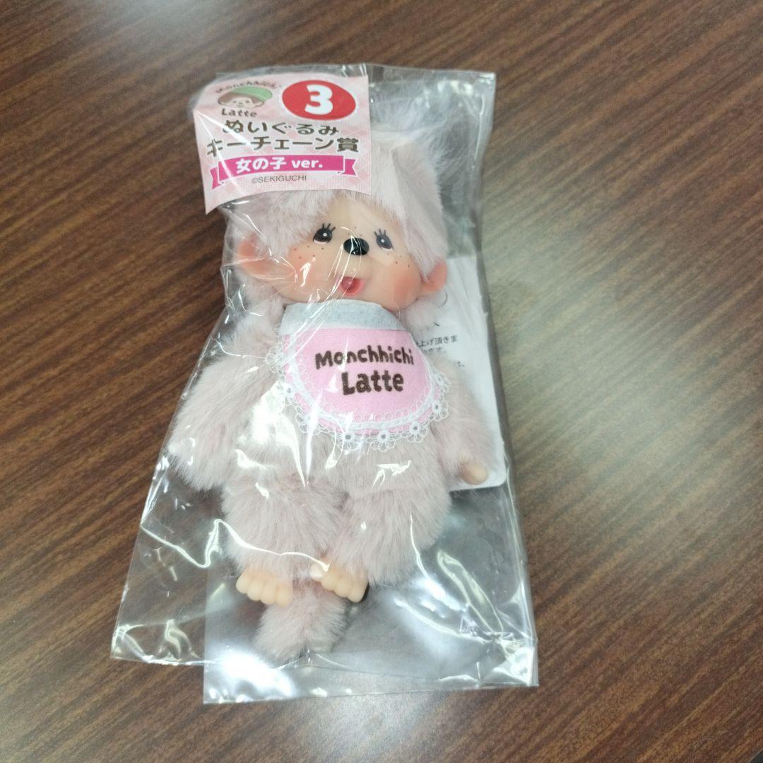 モンチッチ　一番くじ　ぬいぐるみ