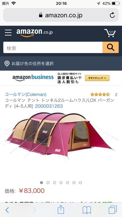 買ってから、キャンプに行かなくなり使わなくなりました。箱からもだしていません