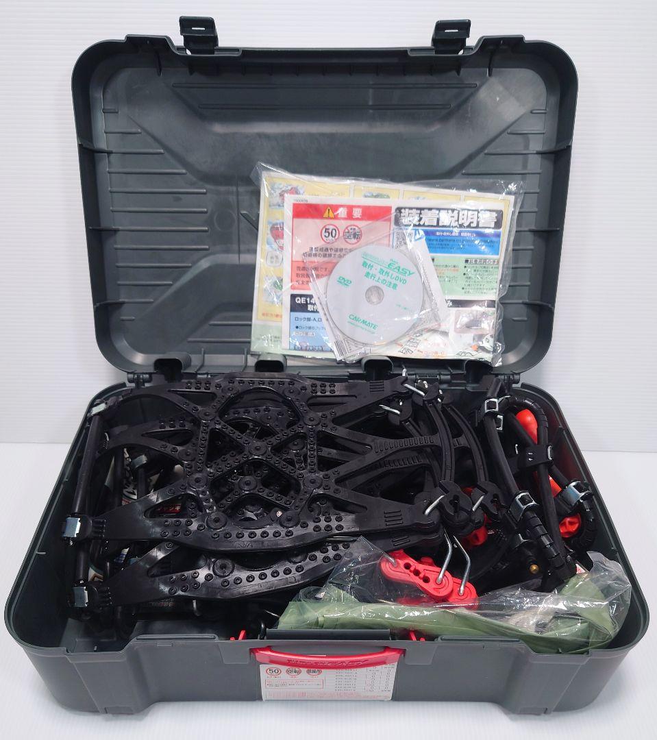 カーメイト(CARMATE)QE15【未使用品】