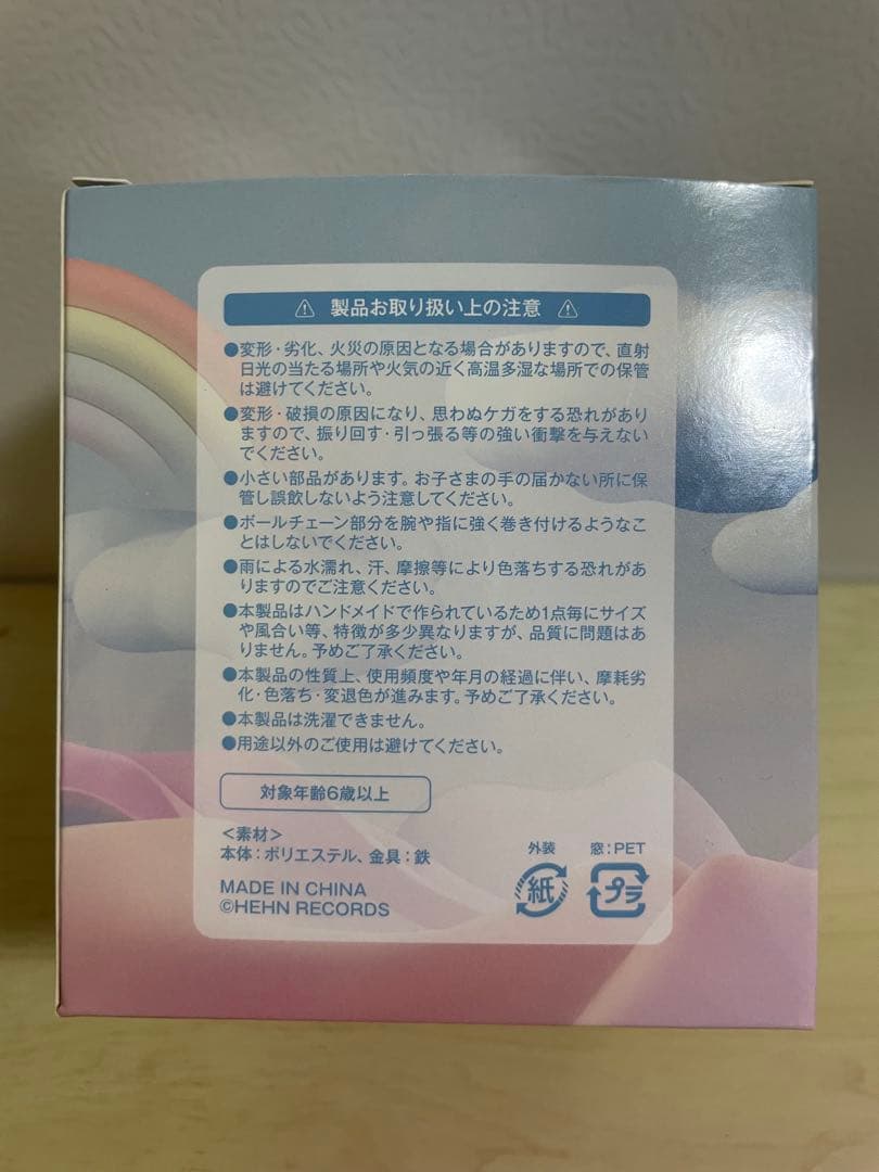 【藤井風グッズ】Windyぬいぐるみキーホルダー＆しあわせベジカレーセット