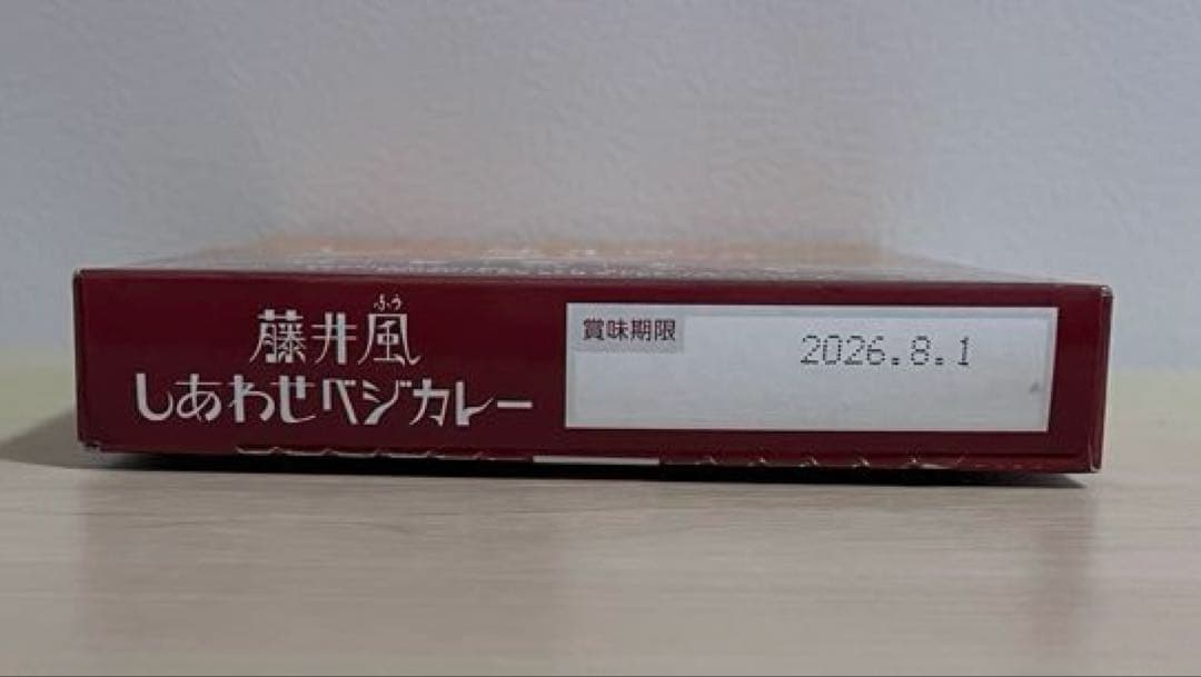 【藤井風グッズ】Windyぬいぐるみキーホルダー＆しあわせベジカレーセット