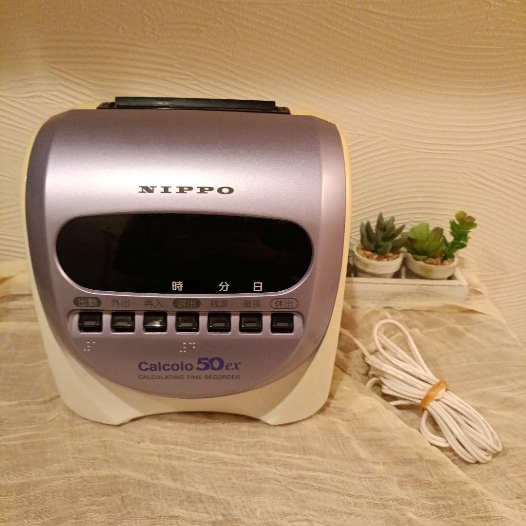 【通電確認済】ニッポー タイムレコーダー 計算機能付 カルコロ50ex