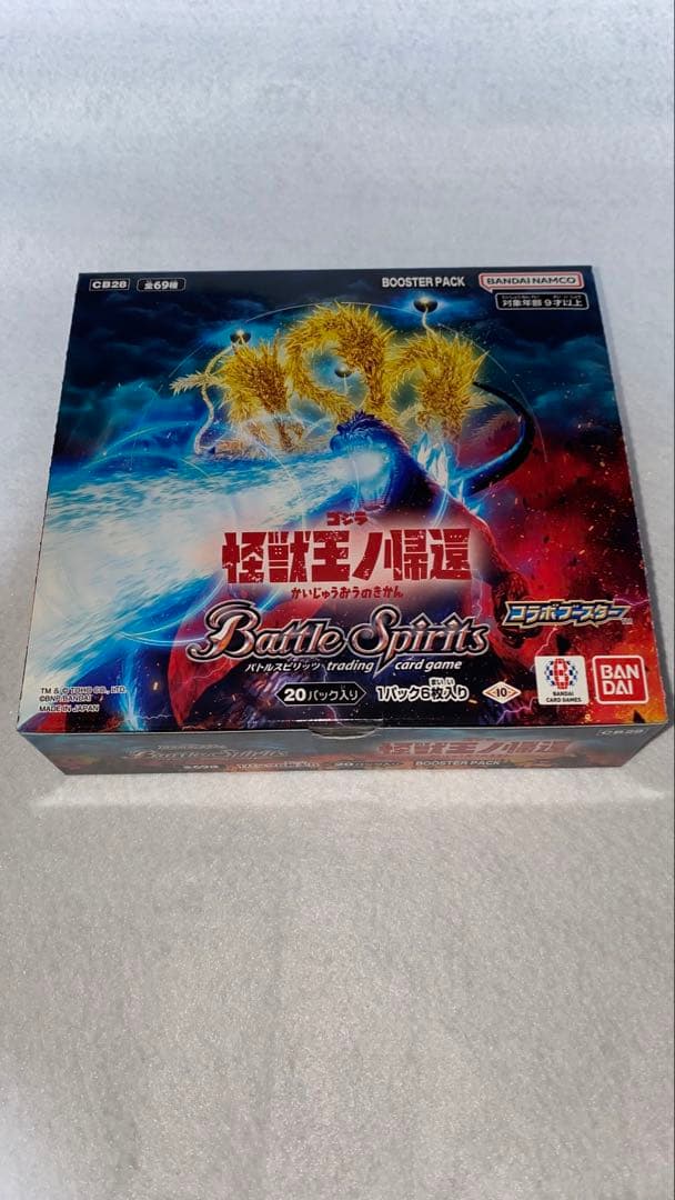 未開封　バトルスピリッツ　コラボブースター ゴジラ 怪獣王ノ帰還