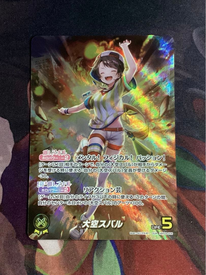 ホロカ キュリアスユニバース 大空スバル OUR