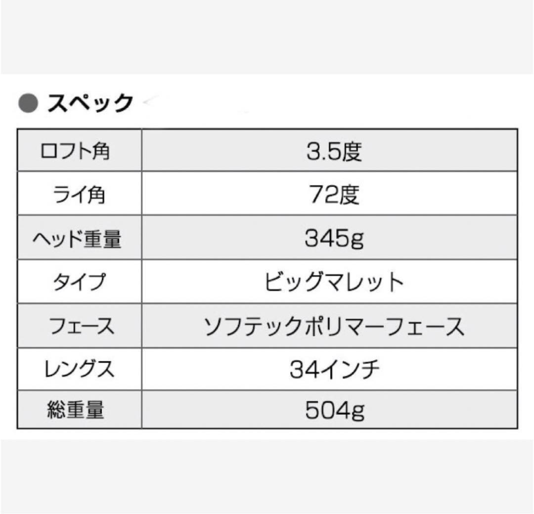 新品が超爆安！極太グリップと大型ヘッドの安定感抜群のカッコいいダイナミクスパター