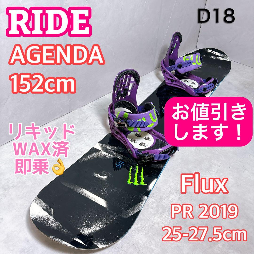 RIDE AGENDA × FLUX スノーボード 2点セット 美品　Wax済
