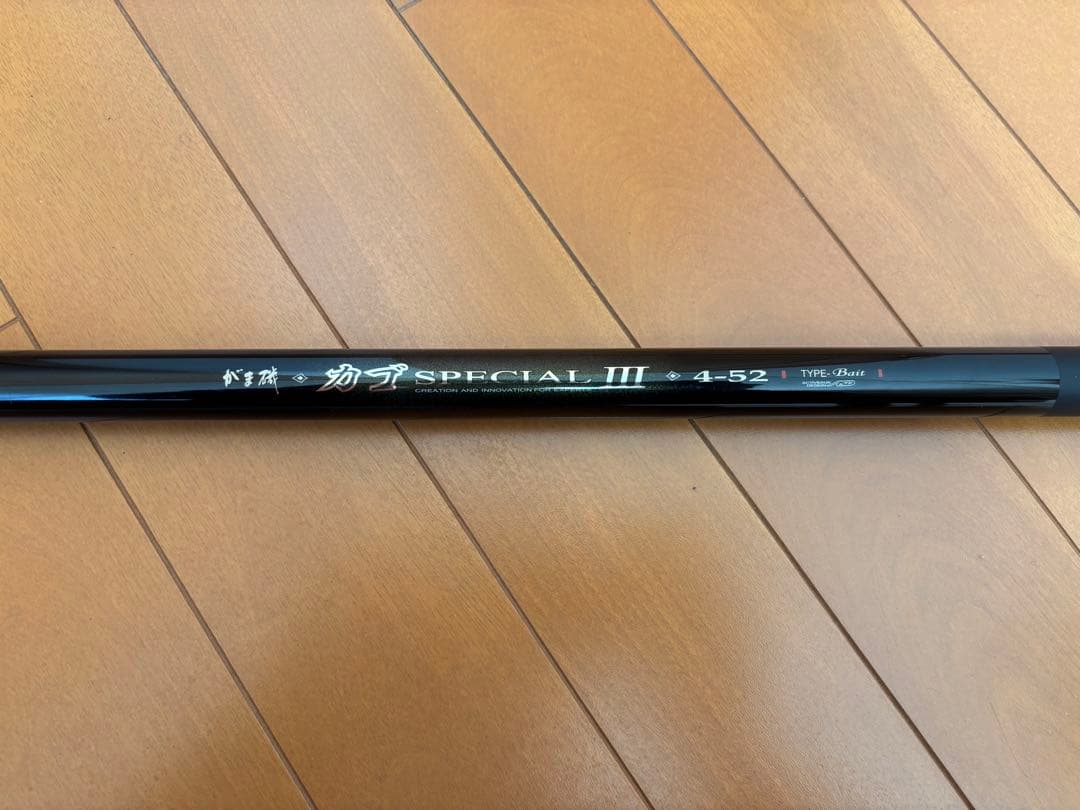 がま磯　カゴスペ　カゴスペシャルⅢ 4-52 type-Bait